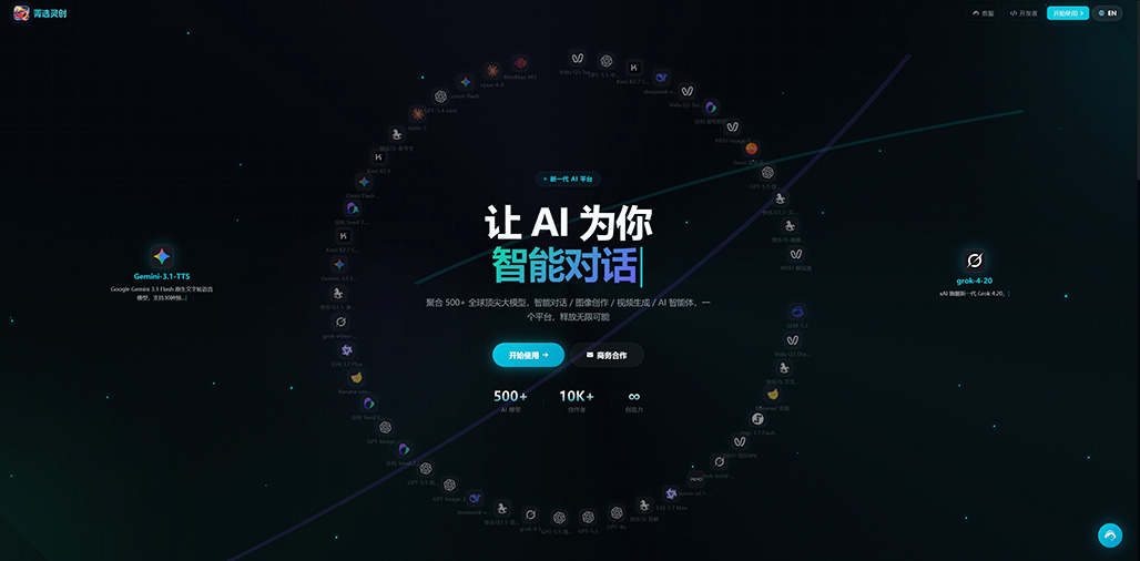 菁选灵创 - AIGC设计主图路演